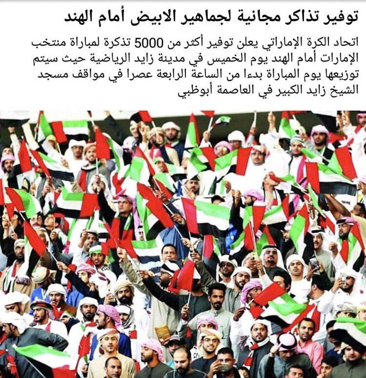 هواداران فوتبال هند