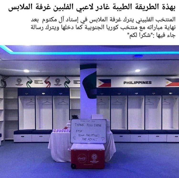 تیم ملی فیلیپین