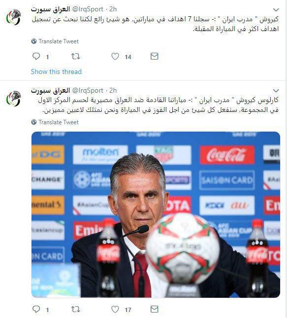 در فاصله دو روز تا بازی سرنوشت ساز ایران و عراق در روزپایانی مرحله گروهی رسانه های بغداد با انتشار نقل قولی از کی روش جنجال های فراوانی رقم زدند.