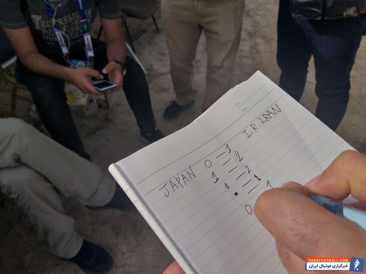 از نکات جالب تمرین روز گذشته ملی پوشان تیم ملی دو خبرنگار ژاپنی بودند که به آمارگیری درباره نتیجه دیدار پیش روی تیم ملی می پرداختند.