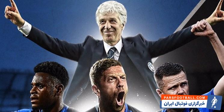 پیروزی سه گله آتالانتا برابر یوونتوس در جام حذفی ایتالیا