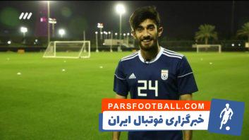 گفتگوی جالب با بازیکنان خط خورده تیم ملی