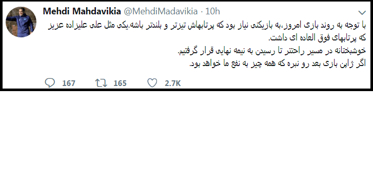 مهدی مهدوکیکیا