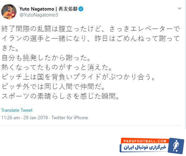 مدافع تیم فوتبال ژاپن