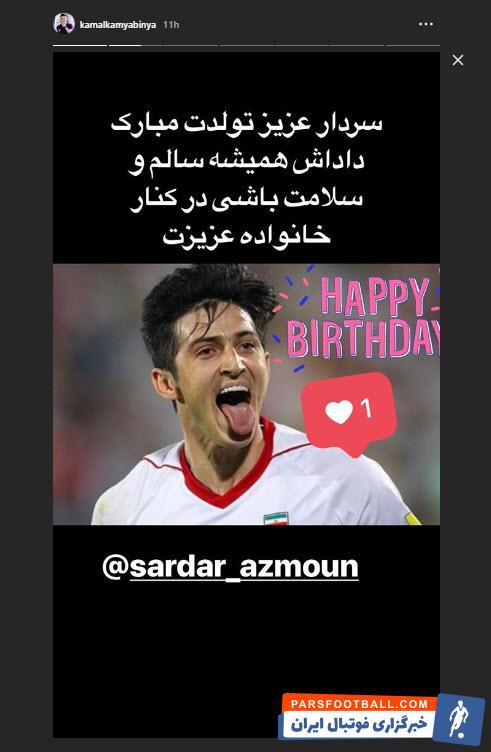 کمال کامیابی نیا