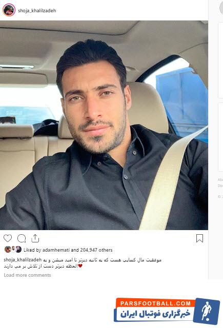 شجاع خلیل زاده