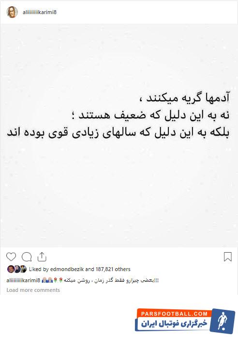 علی کریمی