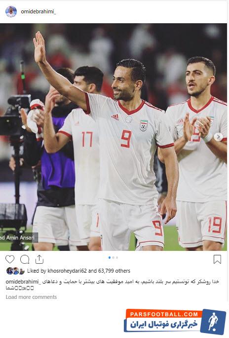 امید ابراهیمی