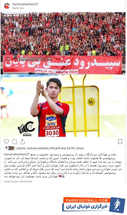 حمید طاهرخانی