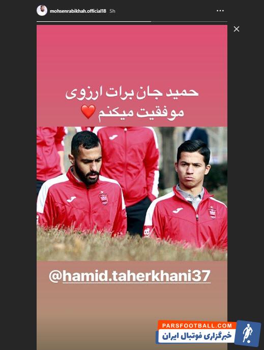 محسن ربیع خواه