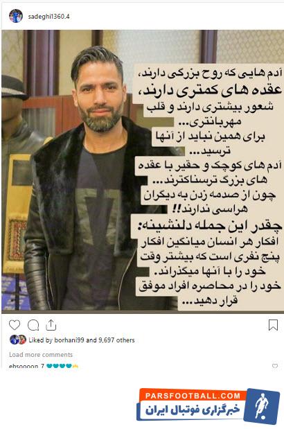 امیرحسین صادقی