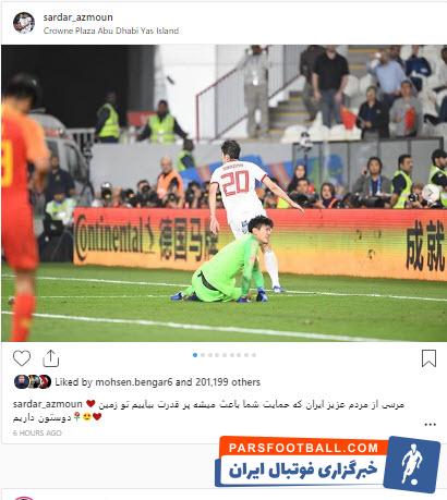 سردار آزمون