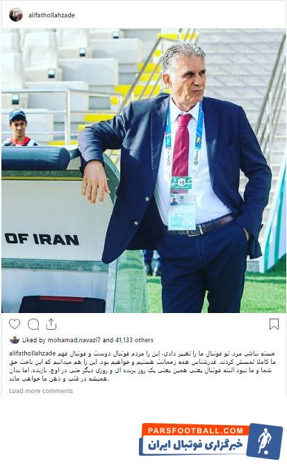 علی فتح الله زاده