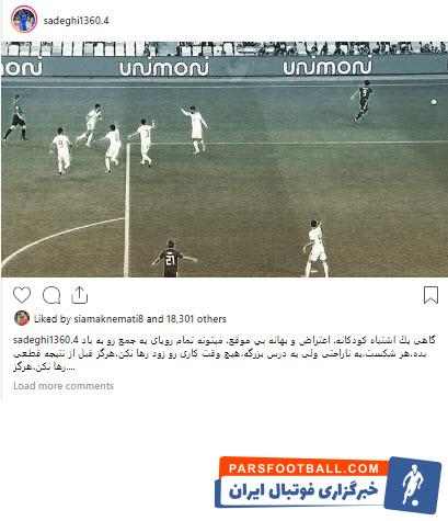 امیرحسین صادقی