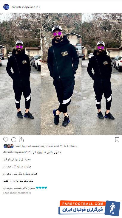 داریوش شجاعیان