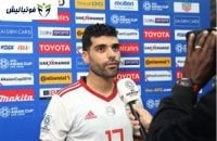صحبتهای جالب مهدی طارمی بعد از بازی با چین