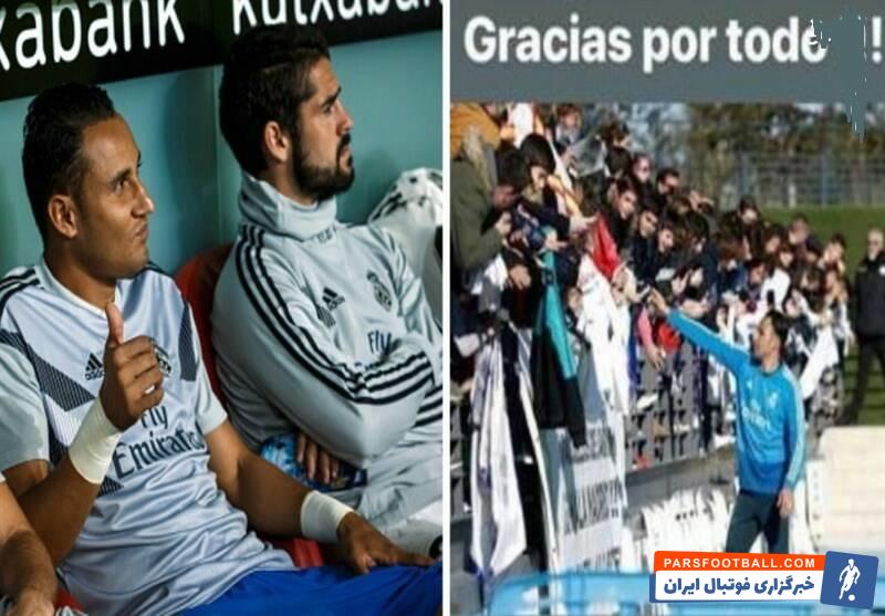 ناواس سنگربان کاستاریکایی تیم فوتبال رئال مادرید پیامی در یکی از شبکههای اجتماعی گذاشت که نشانهای از جدایی قریبالوقوع ناواس از کهکشانیها بود.