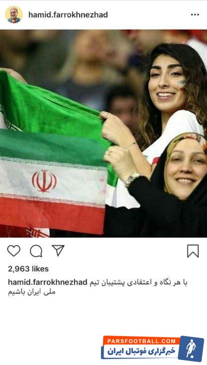 بازیگر بنام سینمای ایران برای تیم ملی در جام ملتهای آسیا آرزوی موفقیت کرد تیم ملی ایران امشب به مصاف عمان خواهد رفت.