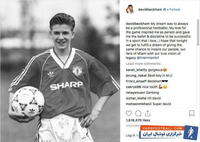 دوید بکهام و همسرش ویکتوریا