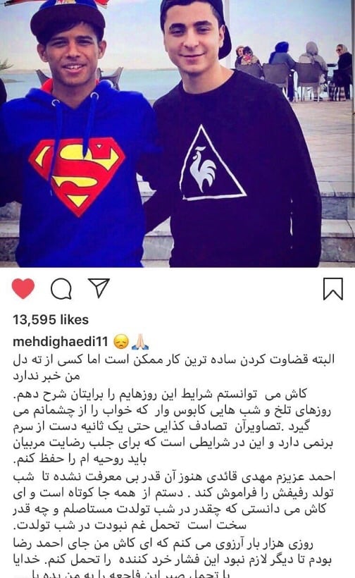 مهدى قائدى بازیکن تیم فوتبال استقلال در صحنه تصادف منجر به فوت مرحوم احمد رضا شاکر نقش داشته است چند روز پیش در دادگاه مهدى قائدى در بوشهر حاضر شد.