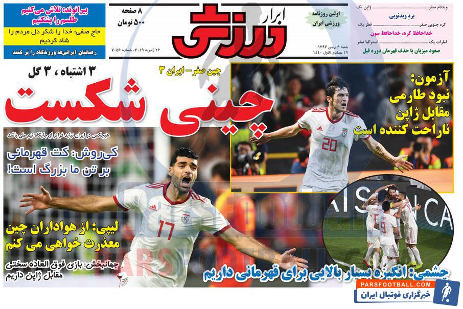 ابرار ورزشی