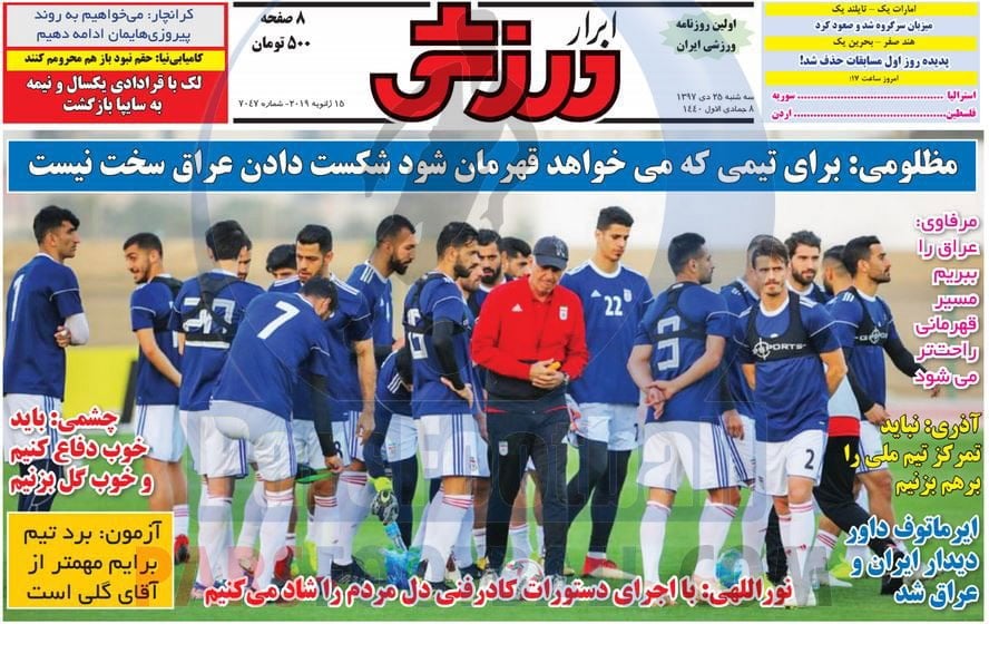 ابرار ورزشی