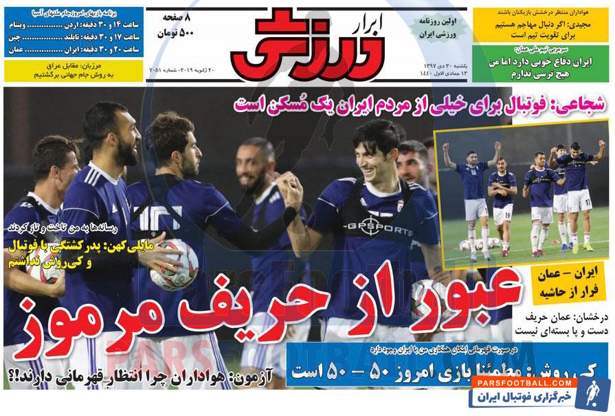 ابرار ورزشی