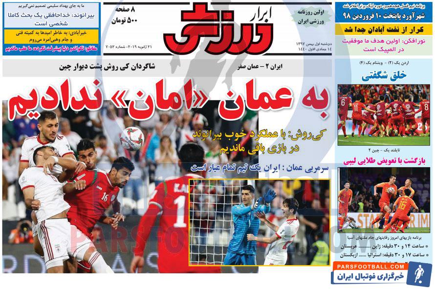 ابرار ورزشی