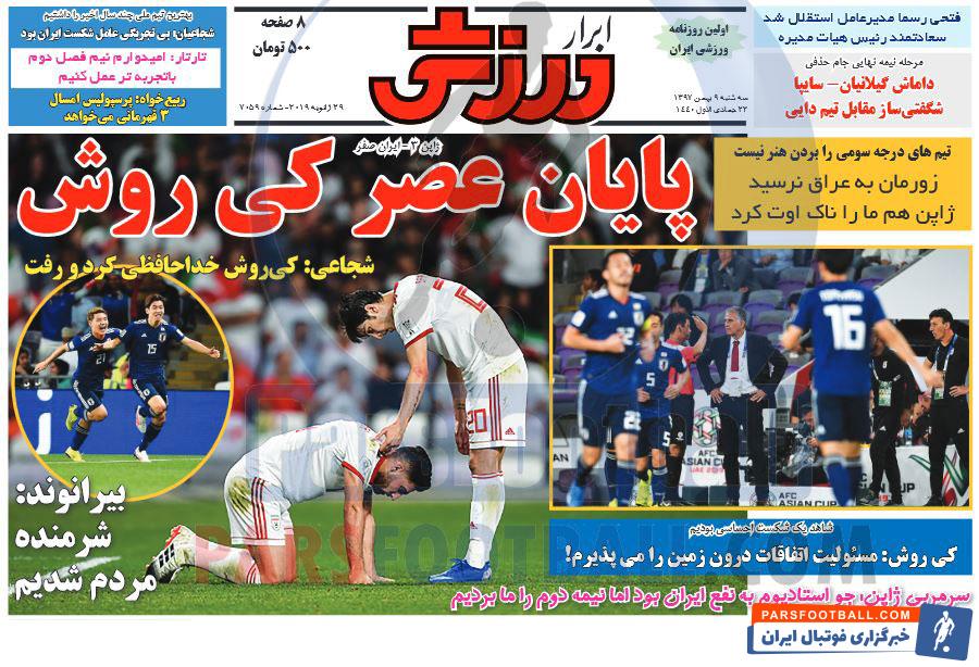 ابرار ورزشی