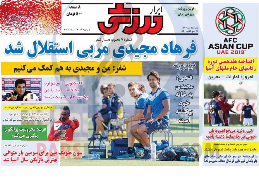 ابرار ورزشی