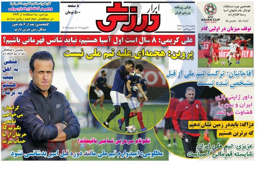 ابرار ورزشی