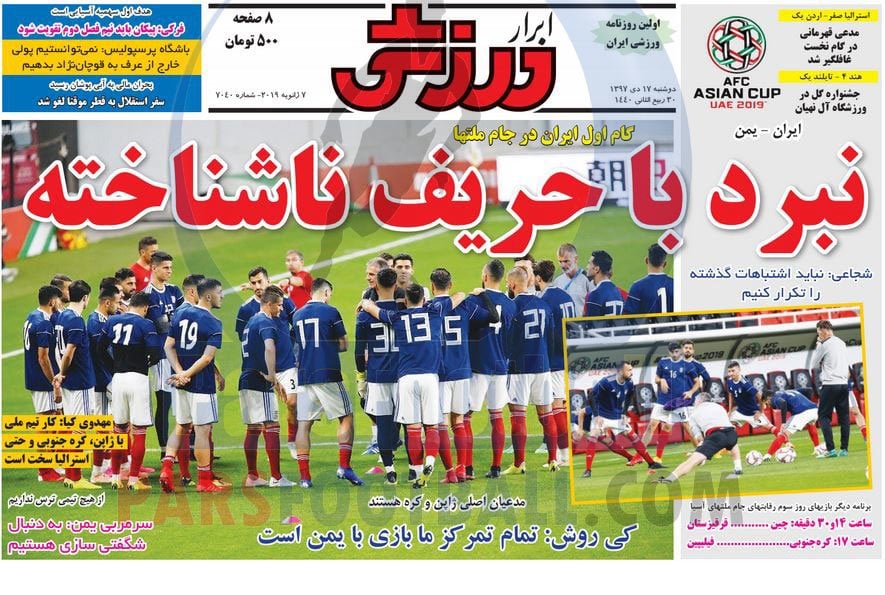 ابرار ورزشی