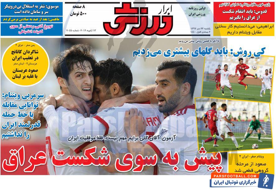 ابرار ورزشی