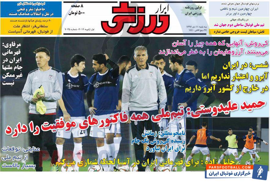 ابرار ورزشی