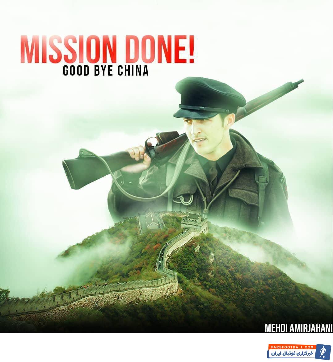 اختصاصی پارس فوتبال ؛ پوستر زیبا از سردار آزمون پس از فتح دیوار چین در جام ملت های آسیا 2019