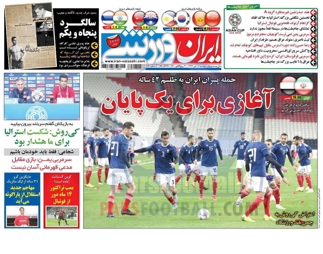 ایران ورزشی