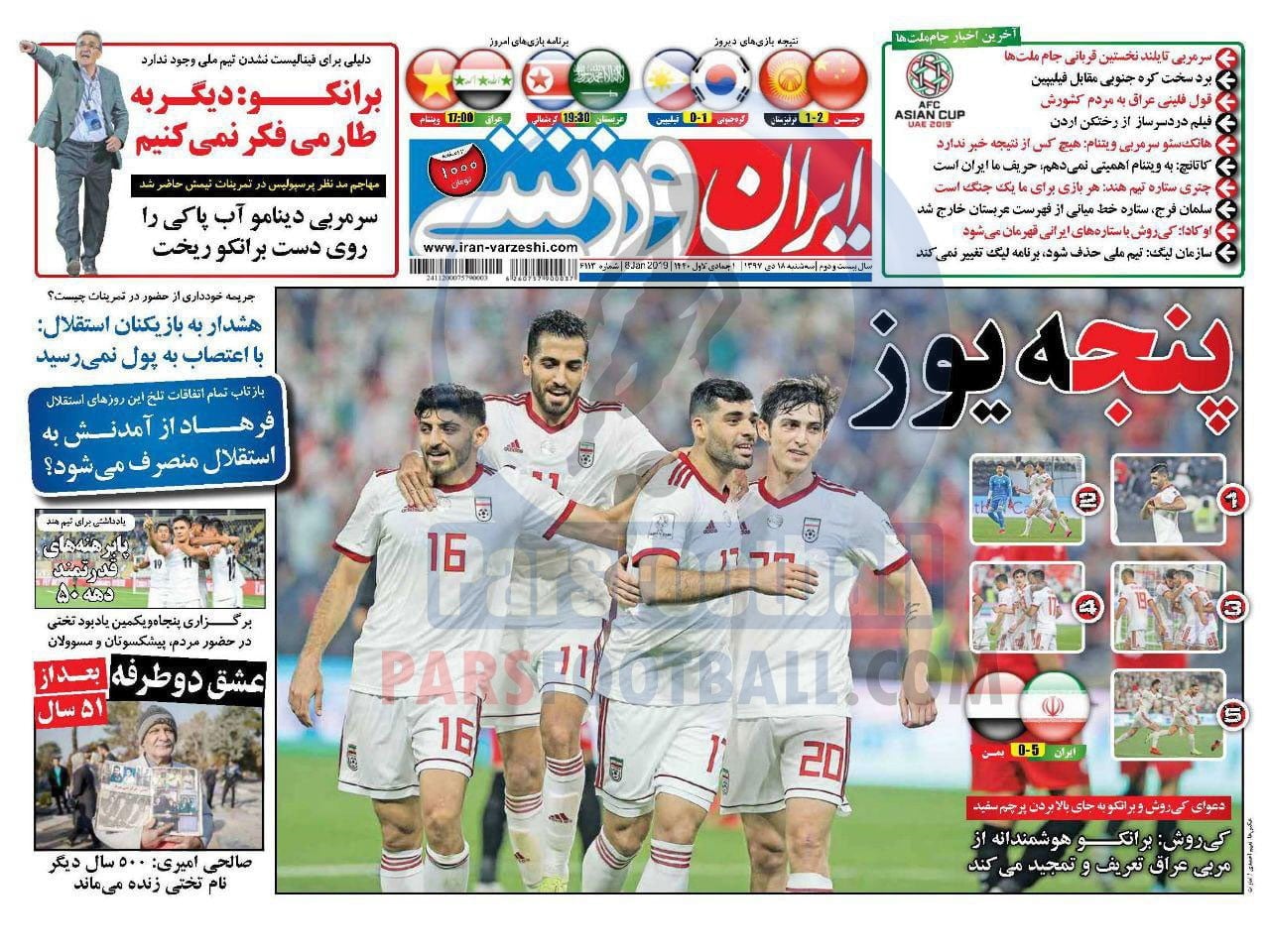 ایران ورزشی