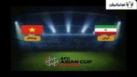 پیش بازی ایران -ویتنام جام ملت های آسیا 2019