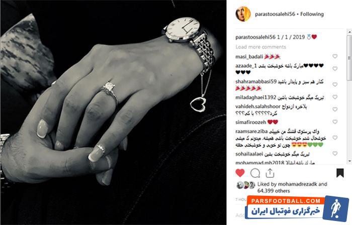 پرستو صالحی بازیگر استقلالی سینما و تلویزیون است پرستو صالحی با انتشار پستی در اینستاگرام خود در اولین روز سال جدید میلادی خبر از ازدواج خود داد.