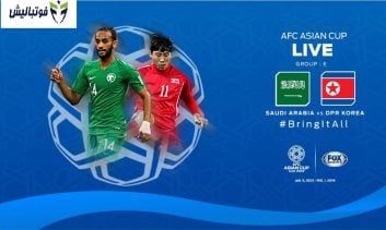 خلاصه عربستان و کره شمالی در جام ملت‌های آسیا 2019