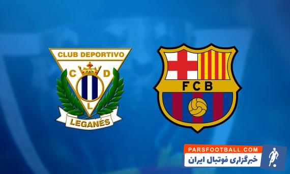 بارسلونا و لگانس