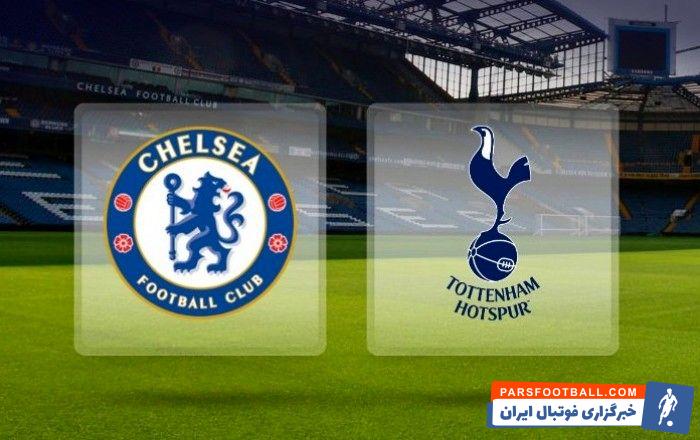 تاتنهام و چلسی
