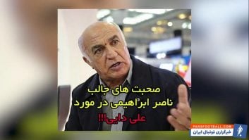 ناصر ابراهیمی