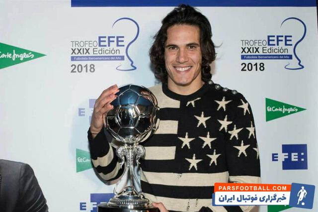 پاری سن ژرمن