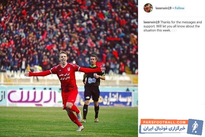 لی اروین در آخرین روزهای نقل و انتقالات ابتدای فصل به تراکتورسازی پیوست لی اروین بعد از مدتها اظهار نظر کرد تا وضعیتاش مبهم نماند.