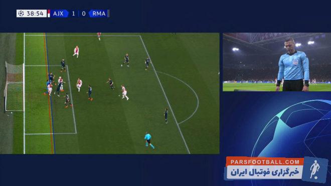 رئال مادرید موفق شد در زمین آژاکس 1-2 پیروز شده و یک قدم مهم به سمت یک چهارم نهایی لیگ قهرمانان بردارد. یوفا درباره گل آژاکس مقابل رئال مادرید بیانیه داد.