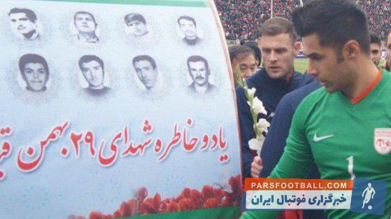 ورزشگاه یادگار امام