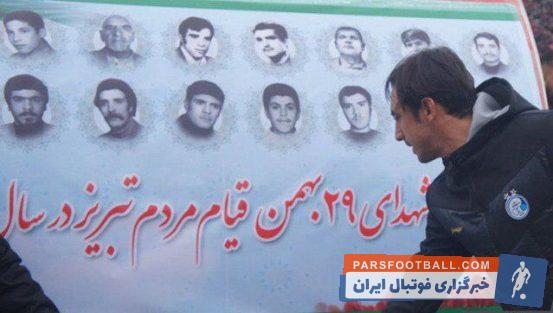 ورزشگاه یادگار امام