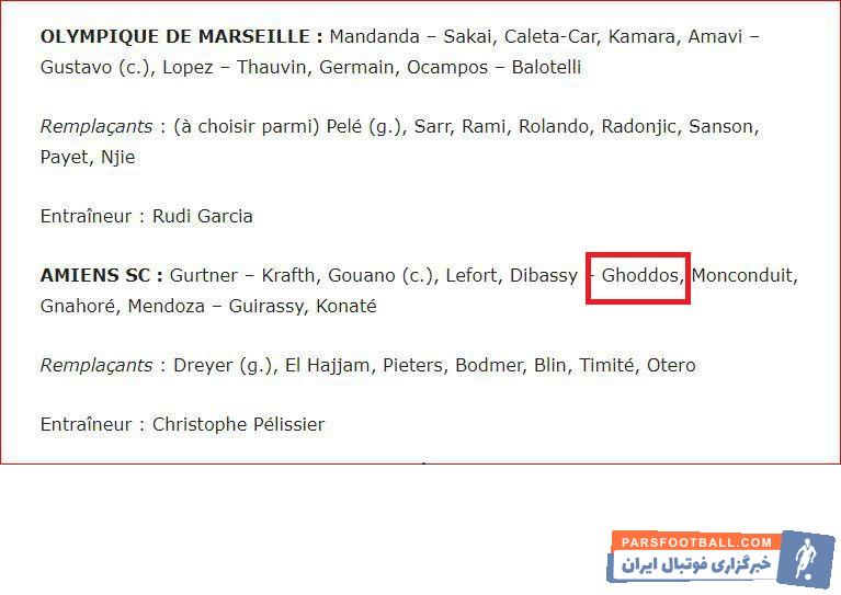 در ادامه بازی های حساس هفته بیست و پنجم لیگ یک فرانسه امروز آمیان با قدوس ستاره ایرانی خود در بندرجنوبی به دنبال کسب امتیاز است.