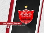 مکاتبات باشگاه پرسپولیس با دادگاه CAS در مورد پرونده سوپرجام